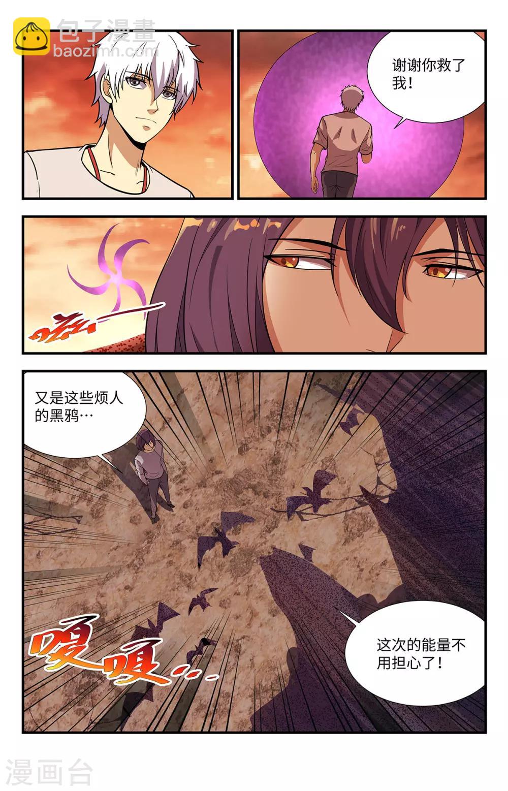 第221话 这里就是地狱-第221话