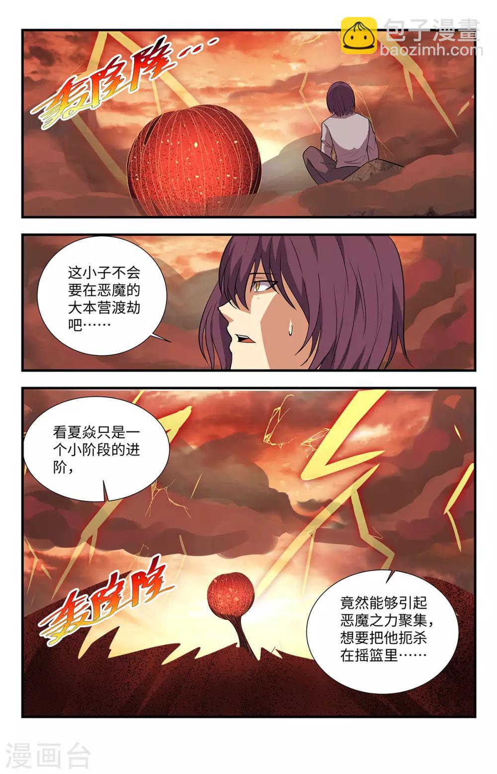 第221话 这里就是地狱-第221话