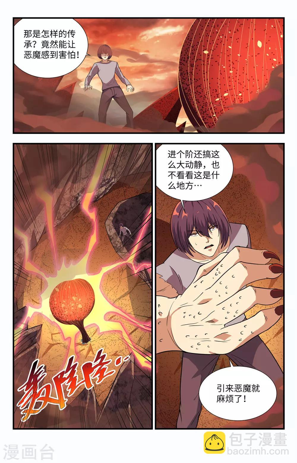 第221话 这里就是地狱-第221话