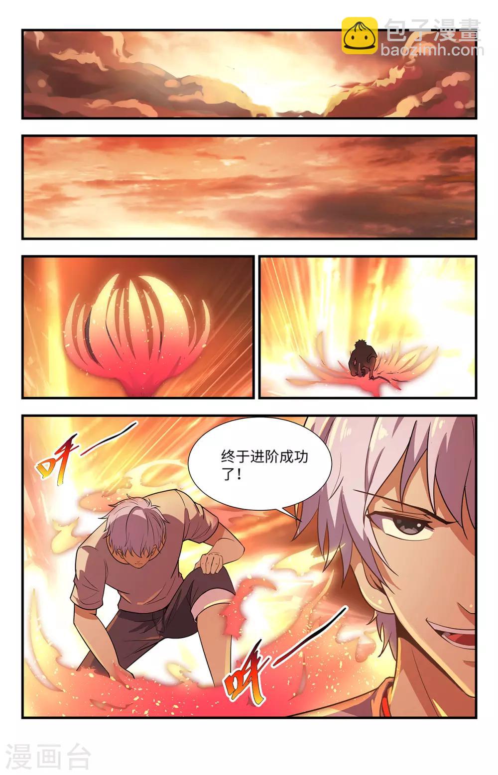 第221话 这里就是地狱-第221话