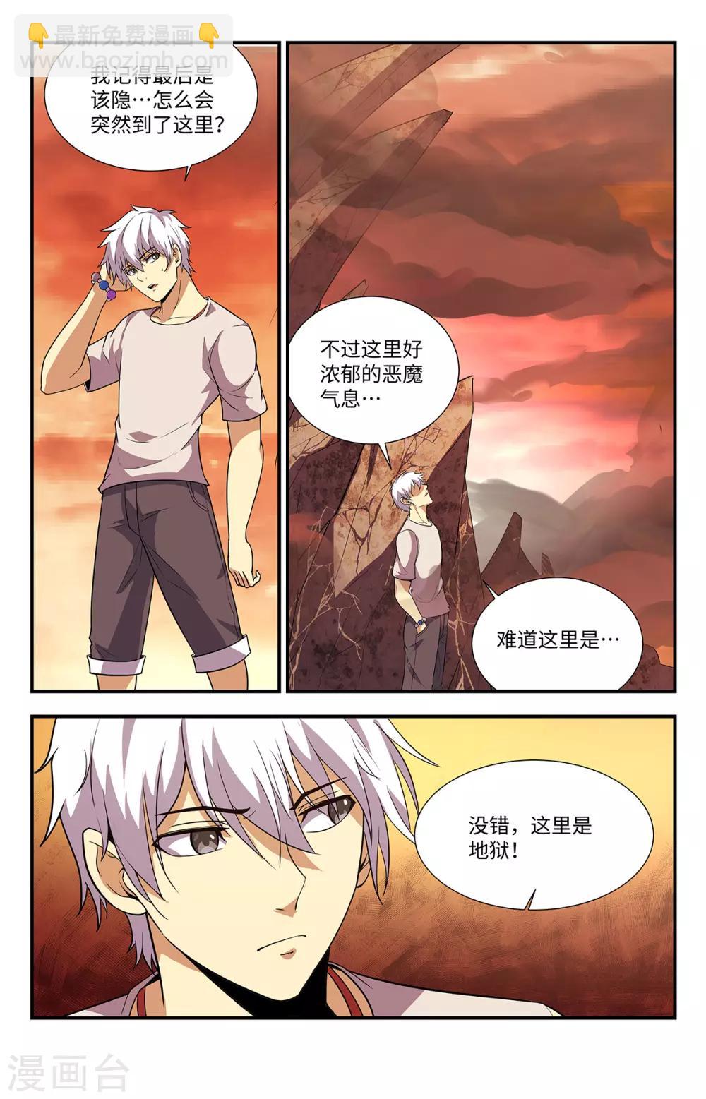 第221话 这里就是地狱-第221话