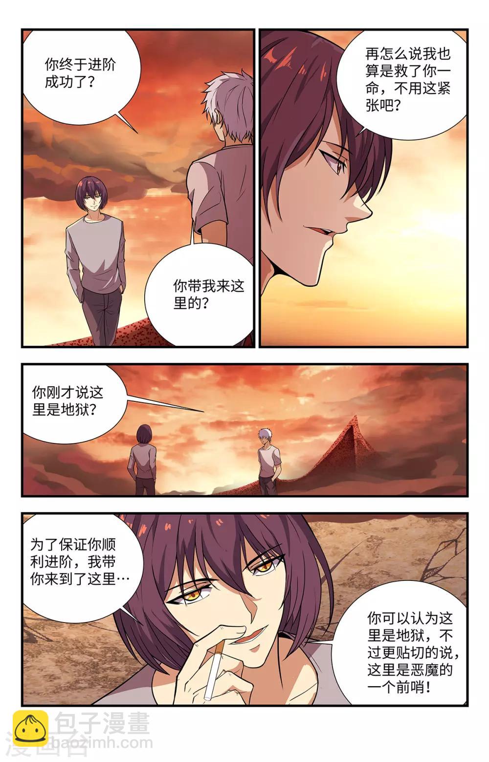 第221话 这里就是地狱-第221话