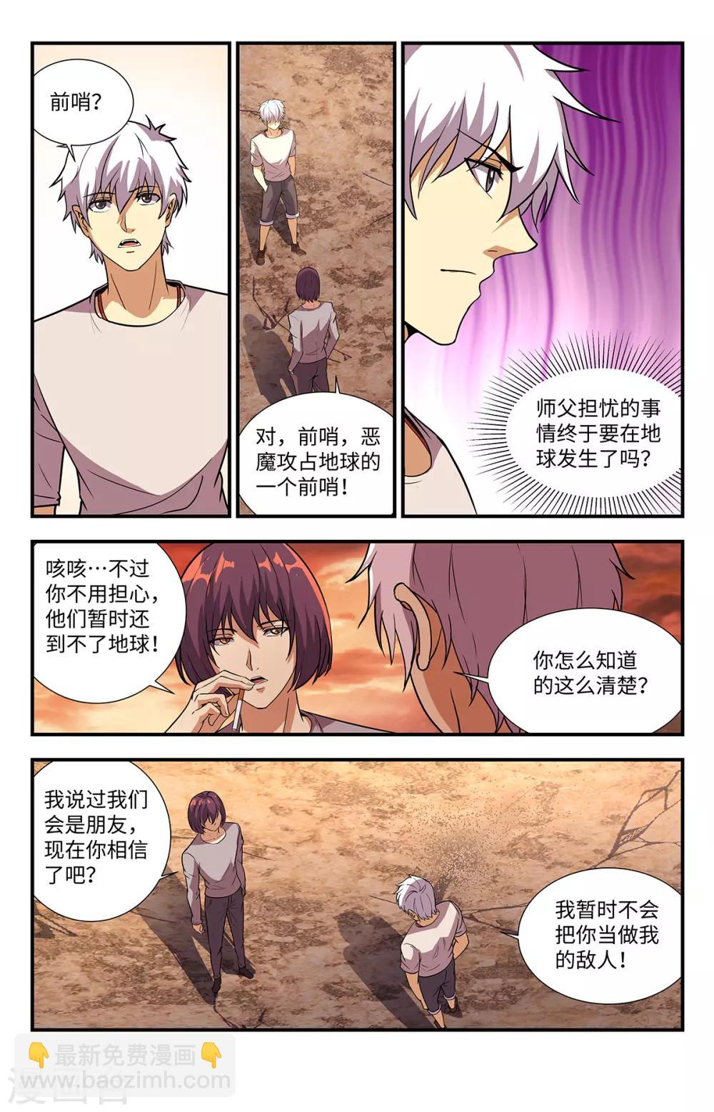 第221话 这里就是地狱-第221话