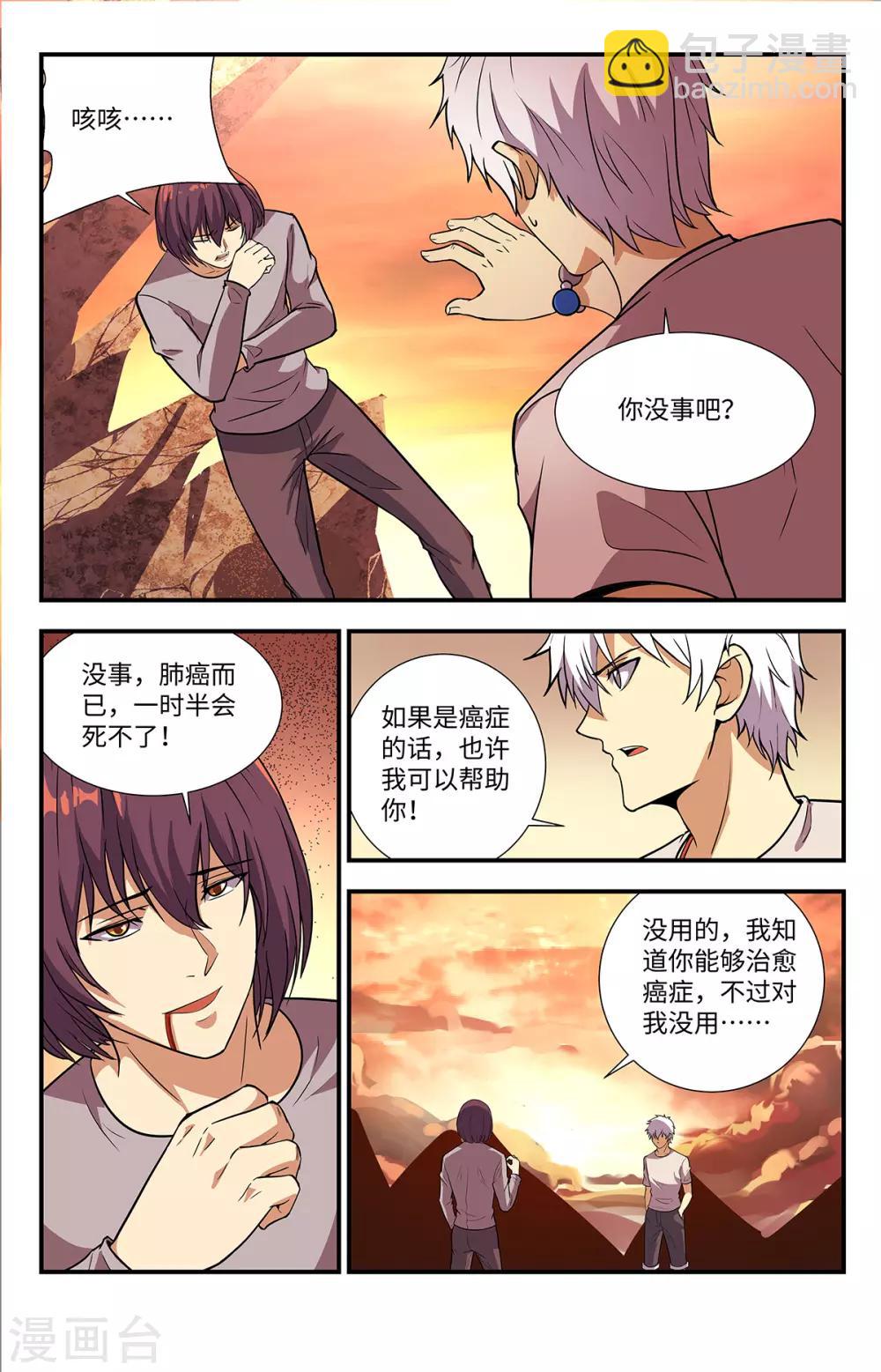 第221话 这里就是地狱-第221话