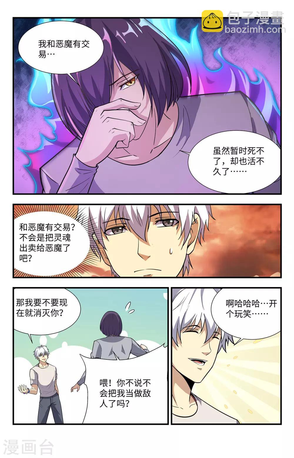第221话 这里就是地狱-第221话