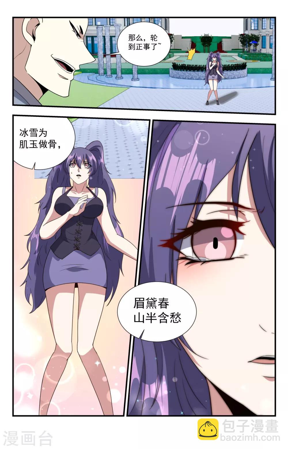第223话 美女你也敢动？-第223话