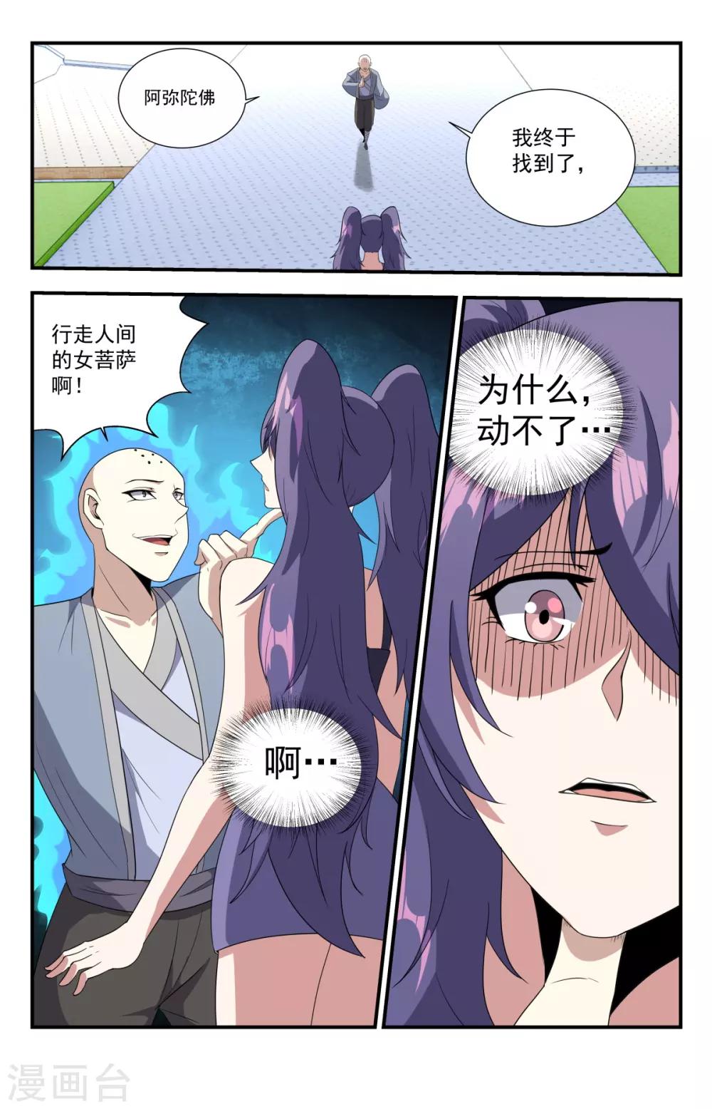 第223话 美女你也敢动？-第223话