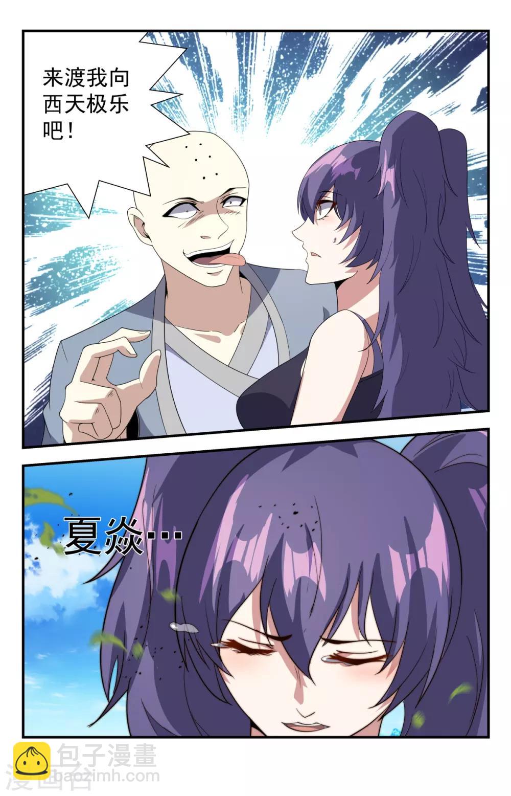 第223话 美女你也敢动？-第223话