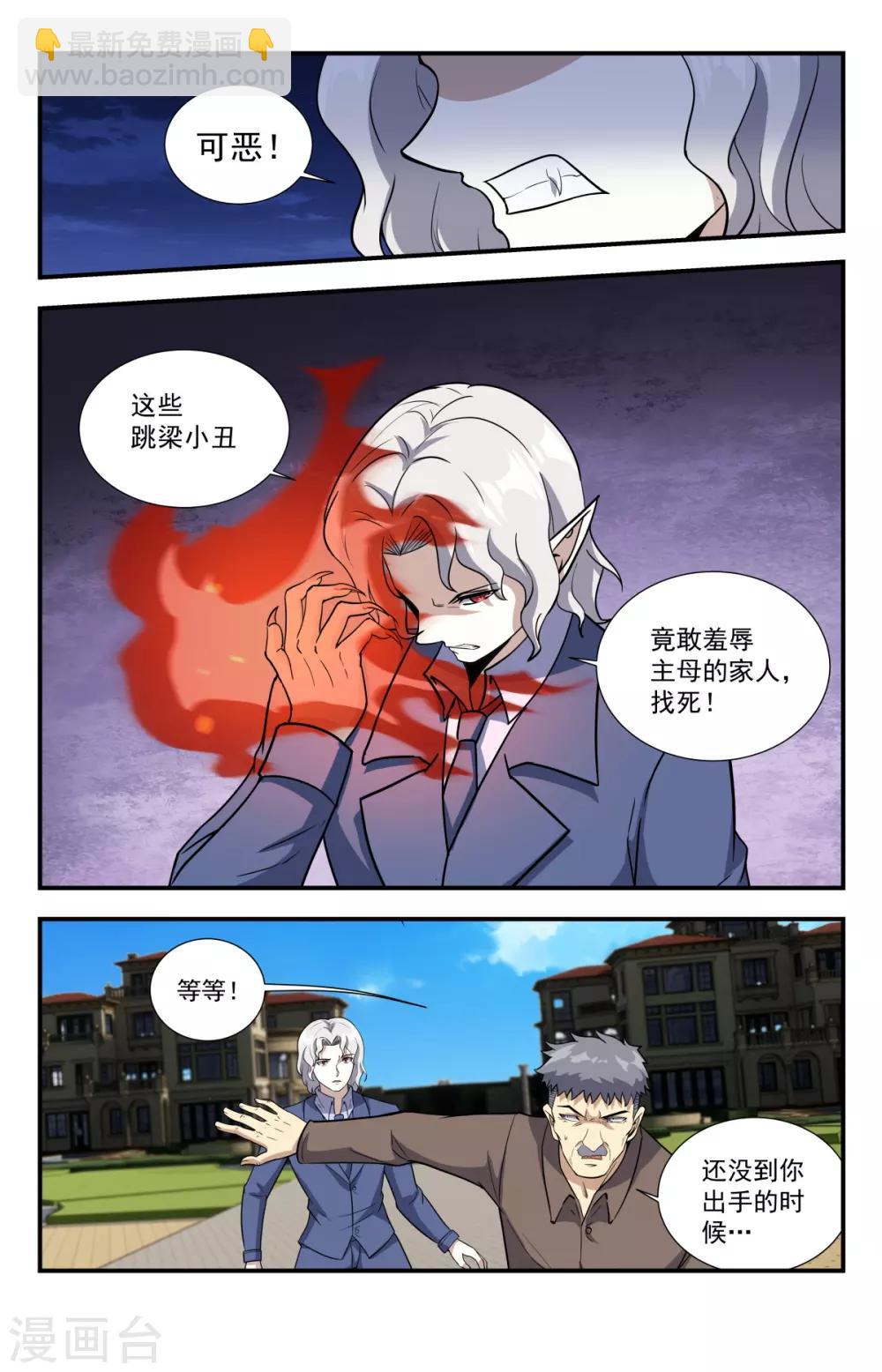 第223话 美女你也敢动？-第223话