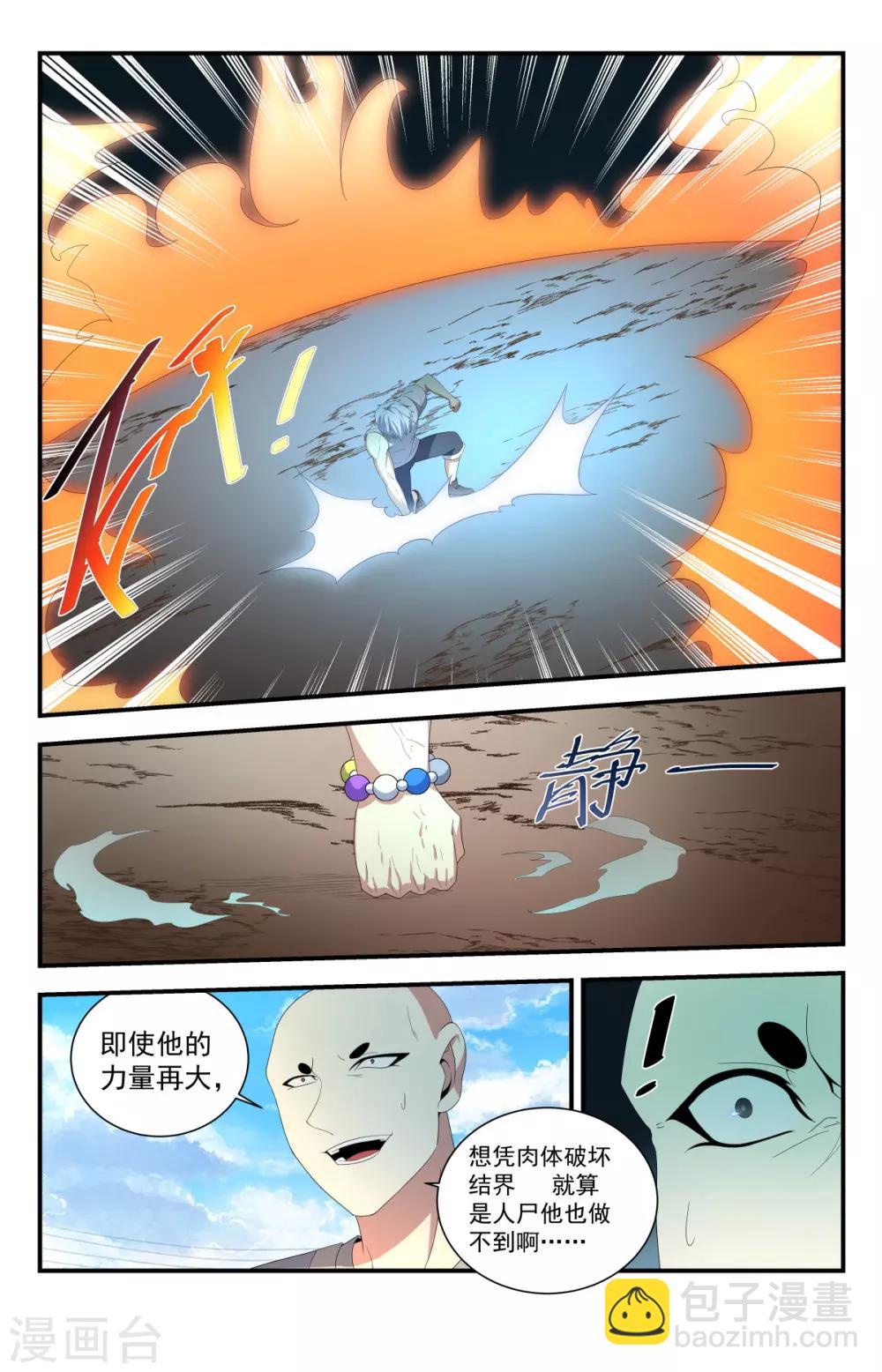 第225话 破阵！-第225话