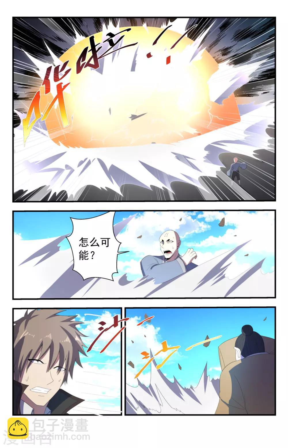 第225话 破阵！-第225话