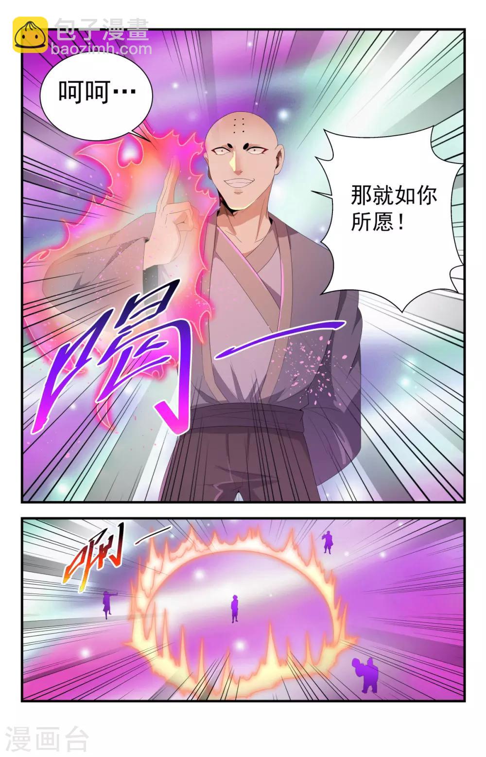 第225话 破阵！-第225话