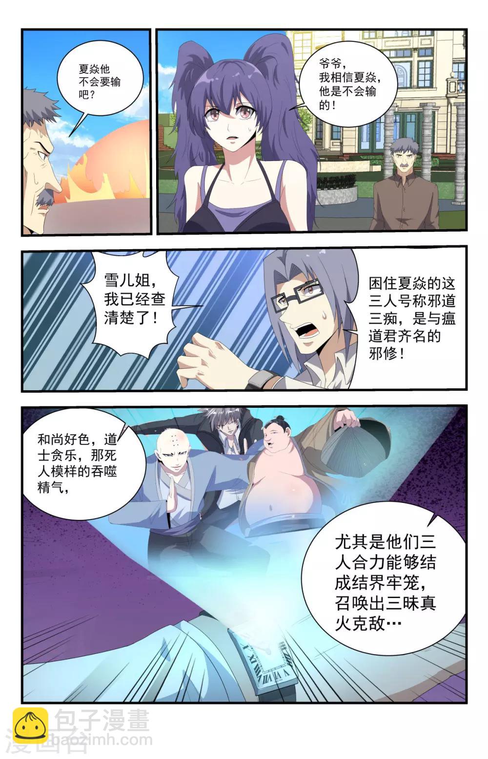 第225话 破阵！-第225话