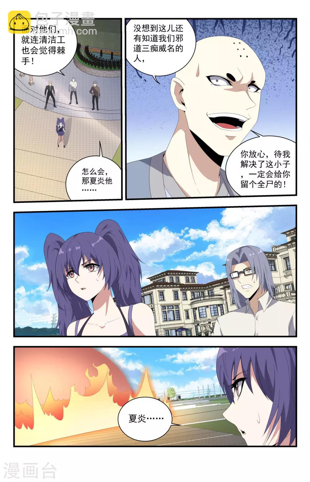 第225话 破阵！-第225话