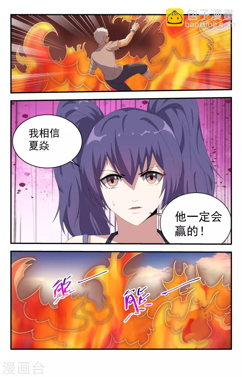 第225话 破阵！-第225话