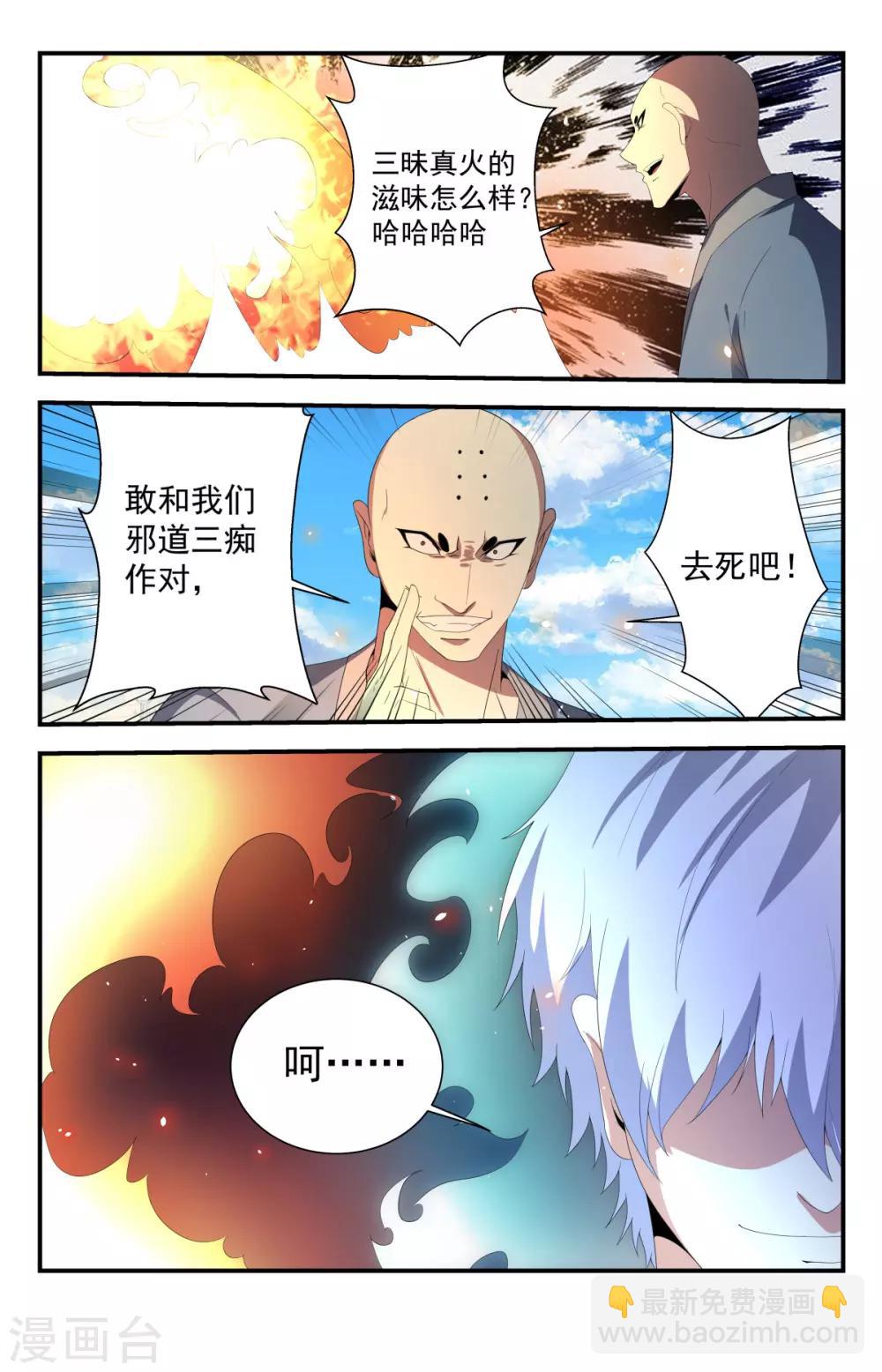 第225话 破阵！-第225话