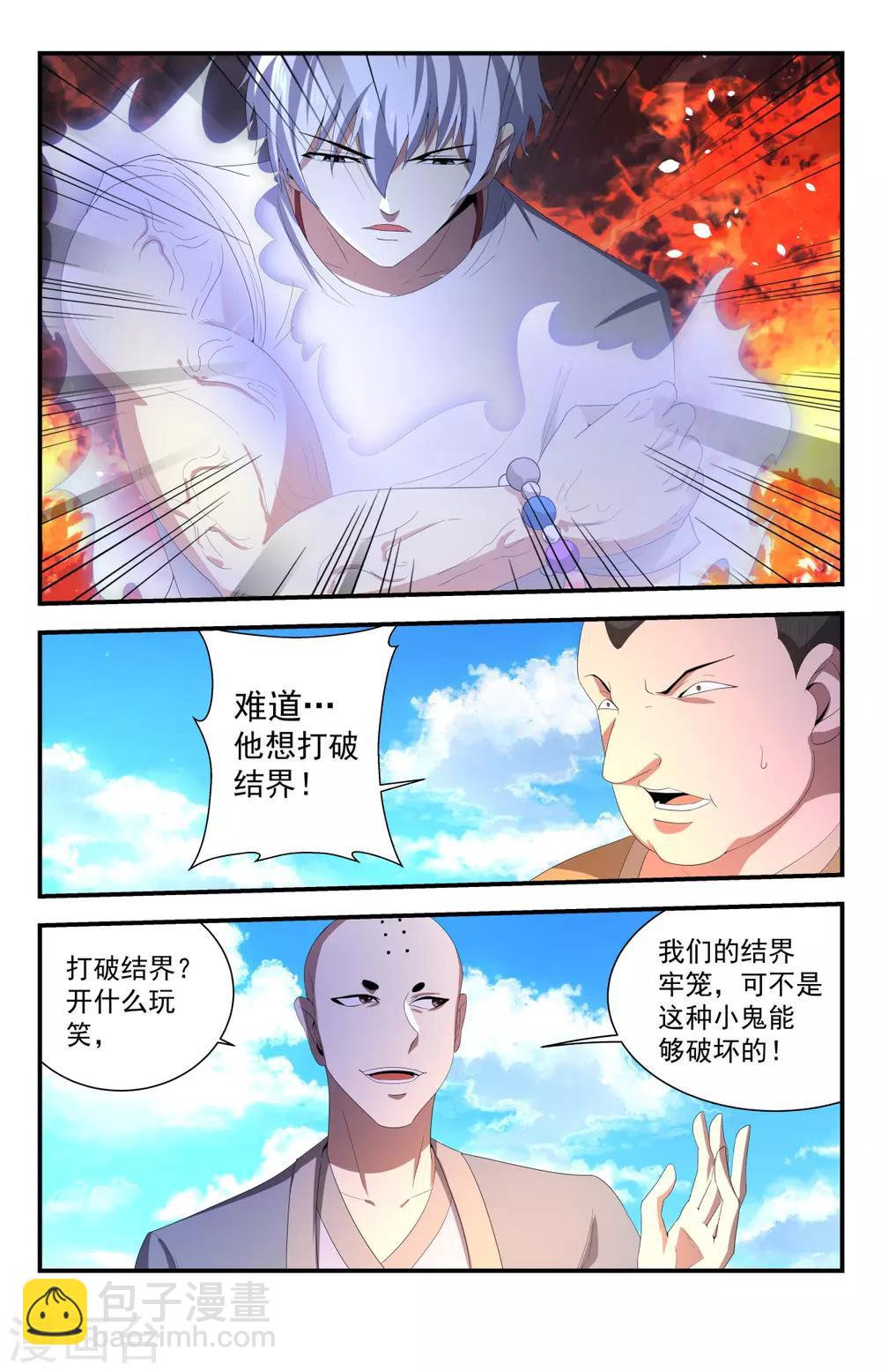 第225话 破阵！-第225话