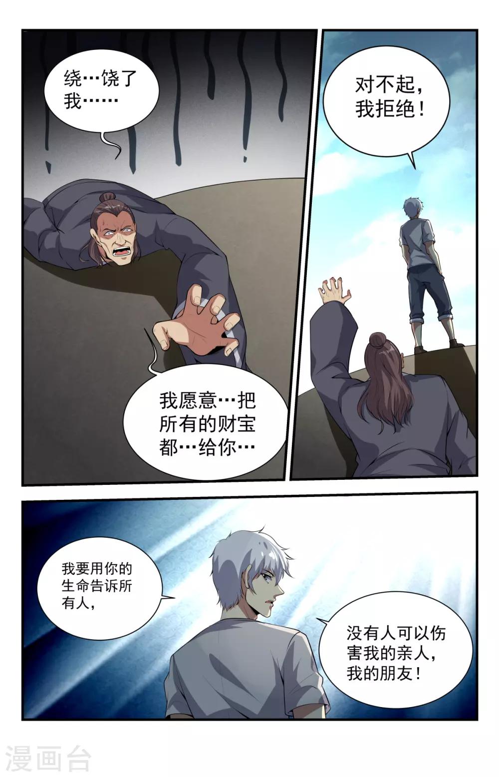 第227话 来聊一聊啊-第227话