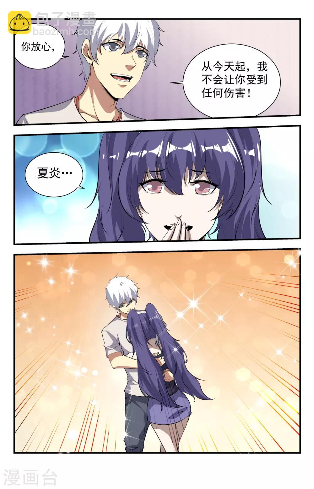 第227话 来聊一聊啊-第227话