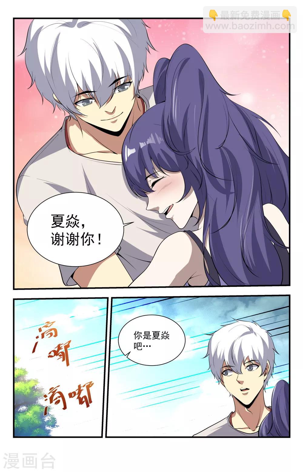第227话 来聊一聊啊-第227话