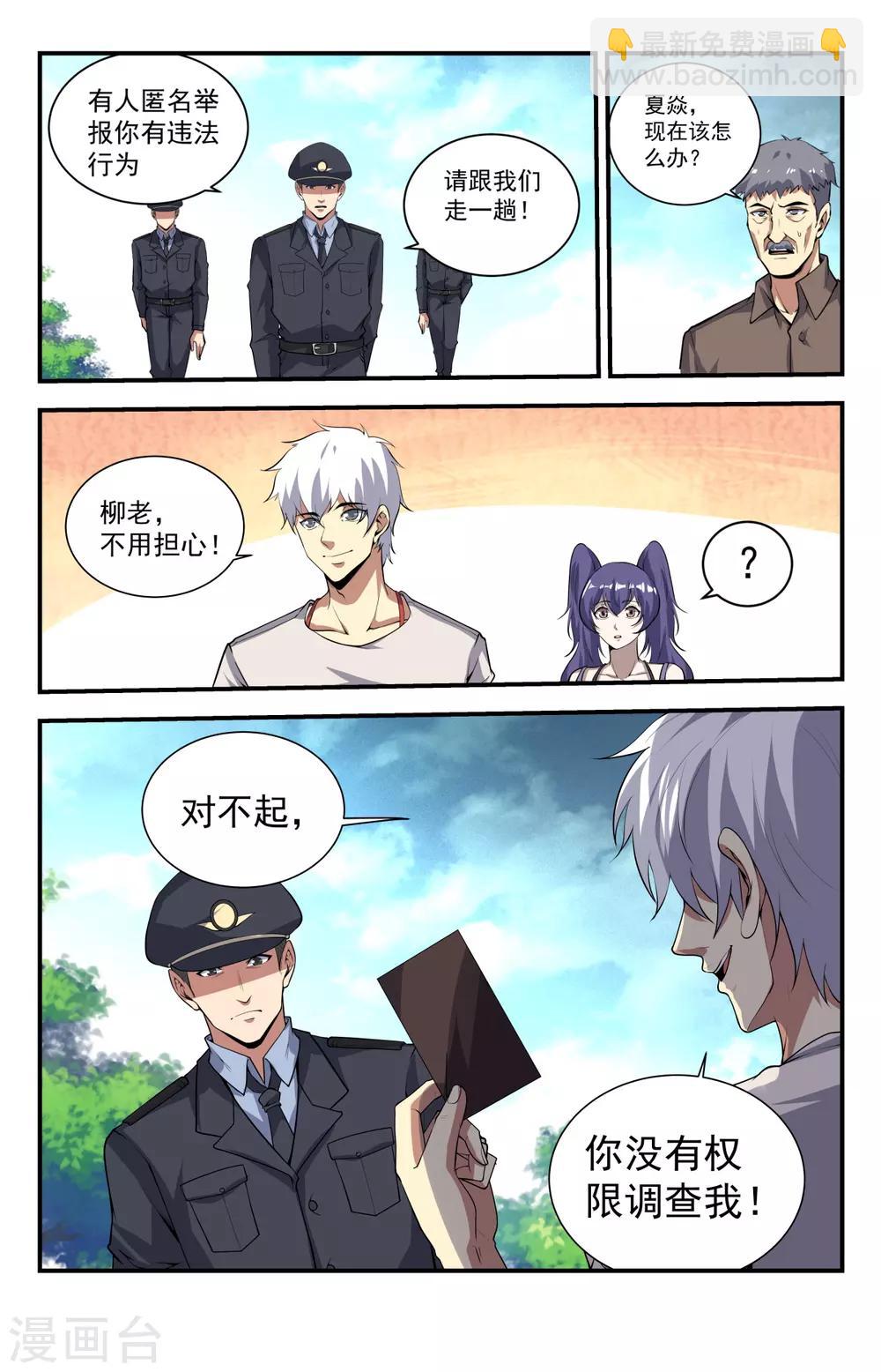 第227话 来聊一聊啊-第227话