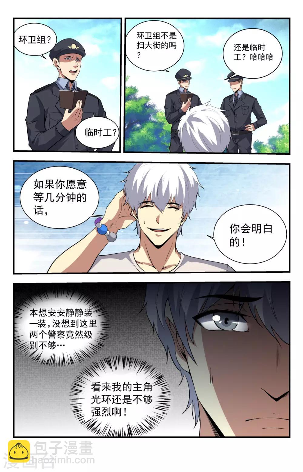 第227话 来聊一聊啊-第227话