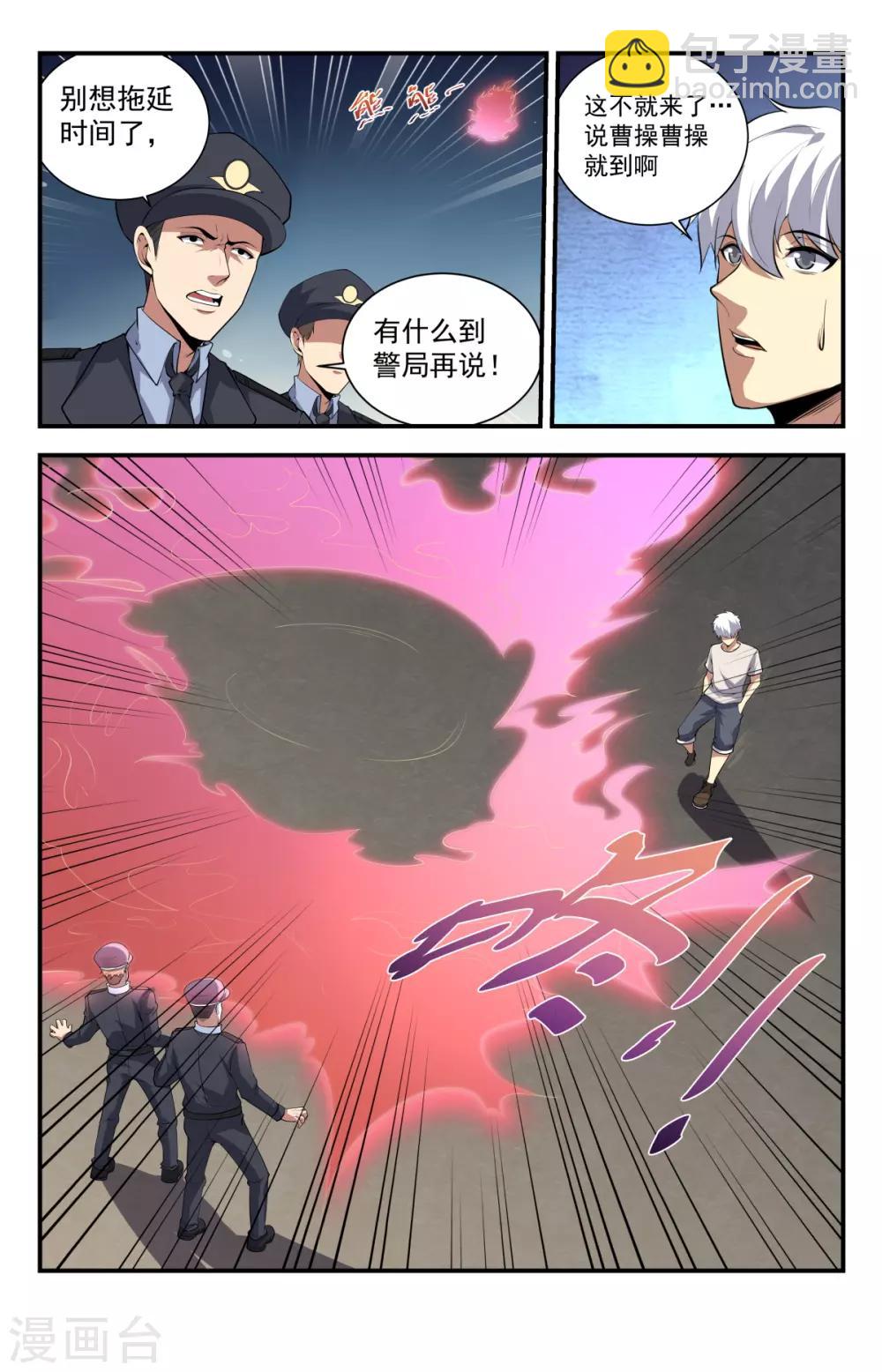 第227话 来聊一聊啊-第227话