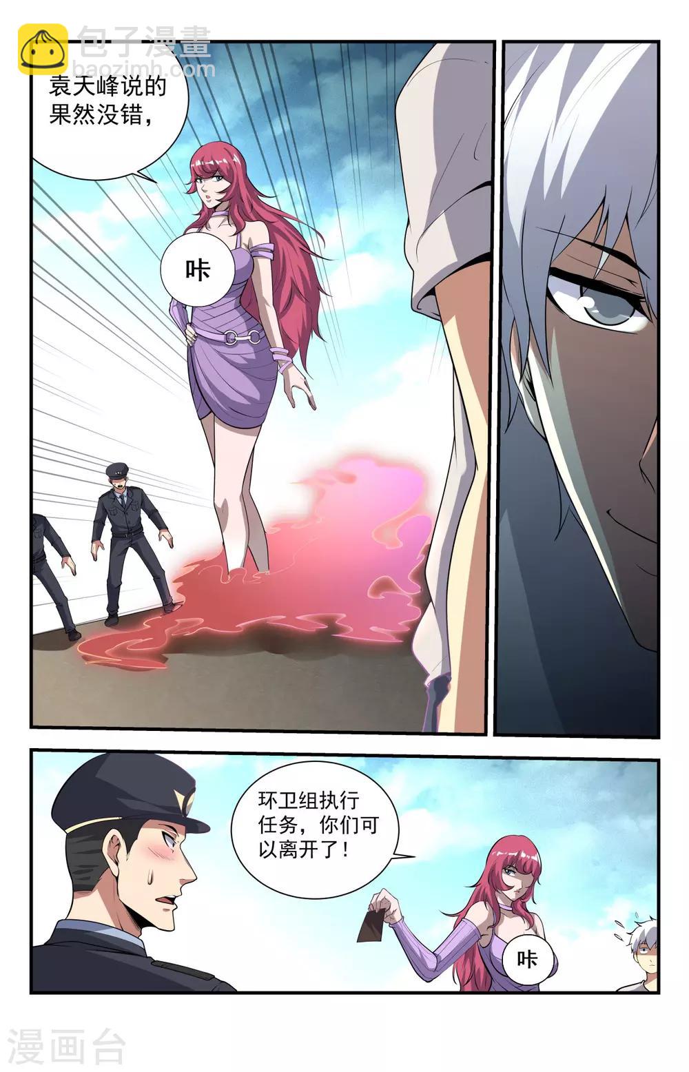 第227话 来聊一聊啊-第227话