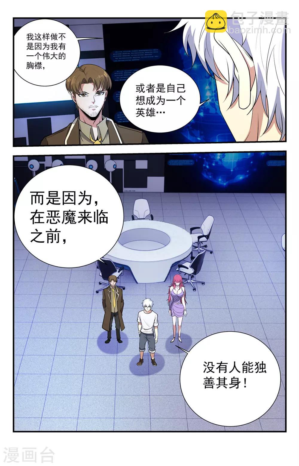 第229话 你的事不太好办-第229话