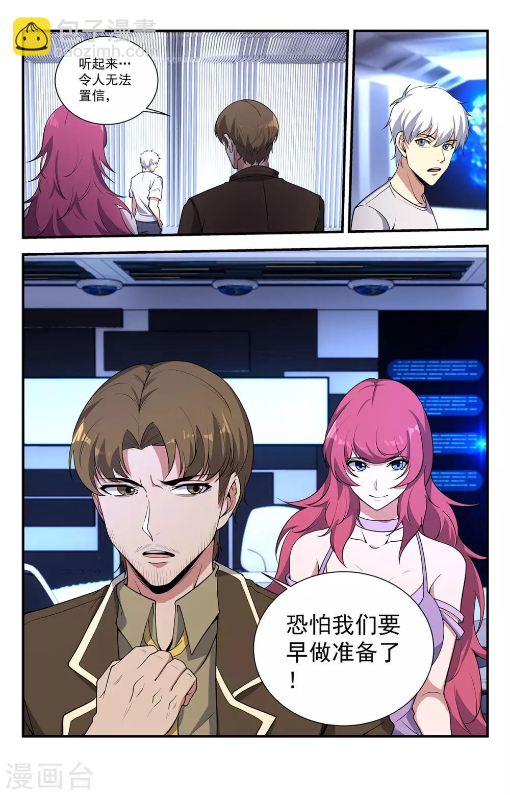 第229话 你的事不太好办-第229话