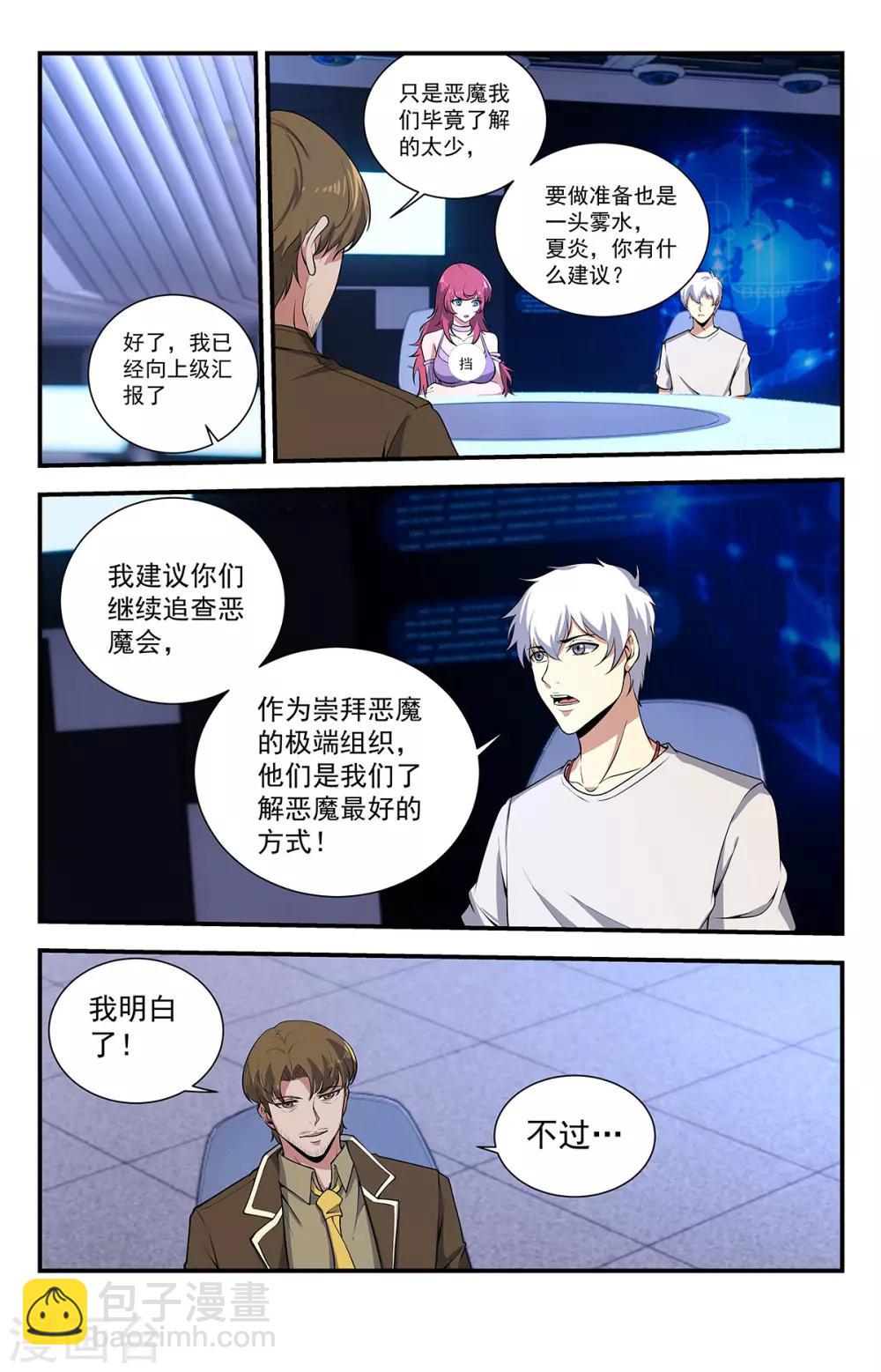 第229话 你的事不太好办-第229话