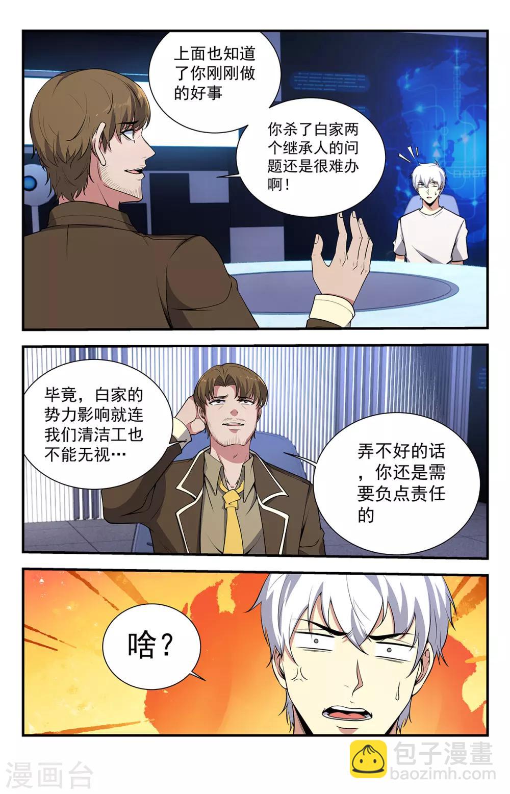 第229话 你的事不太好办-第229话