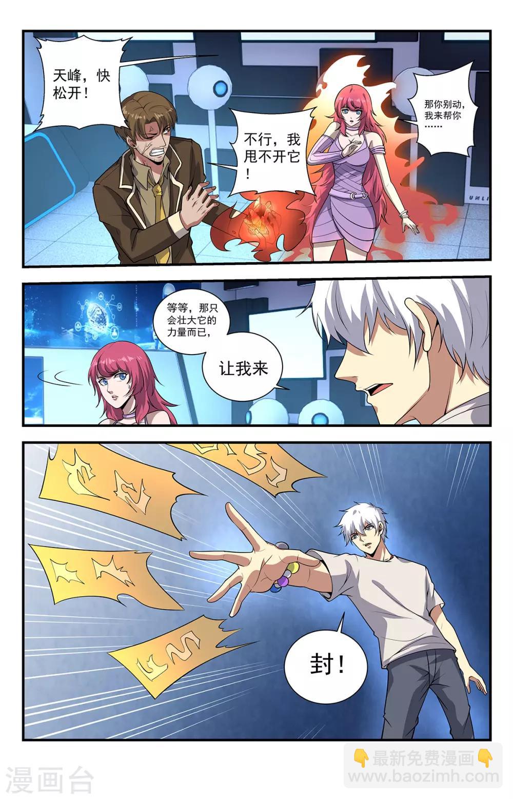 第229话 你的事不太好办-第229话