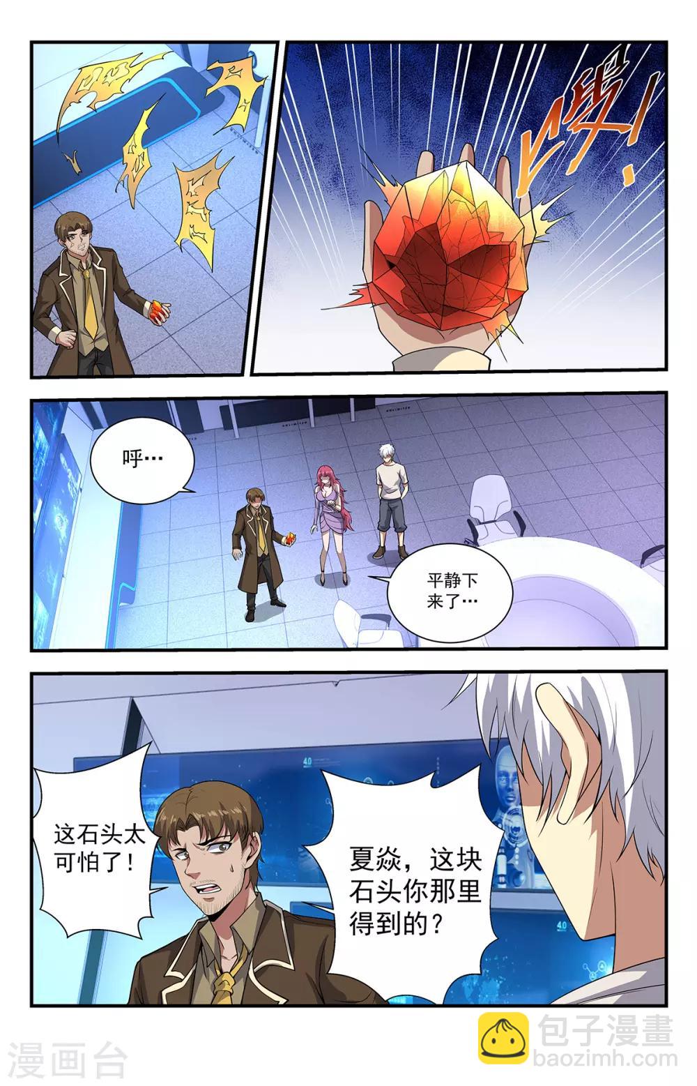 第229话 你的事不太好办-第229话