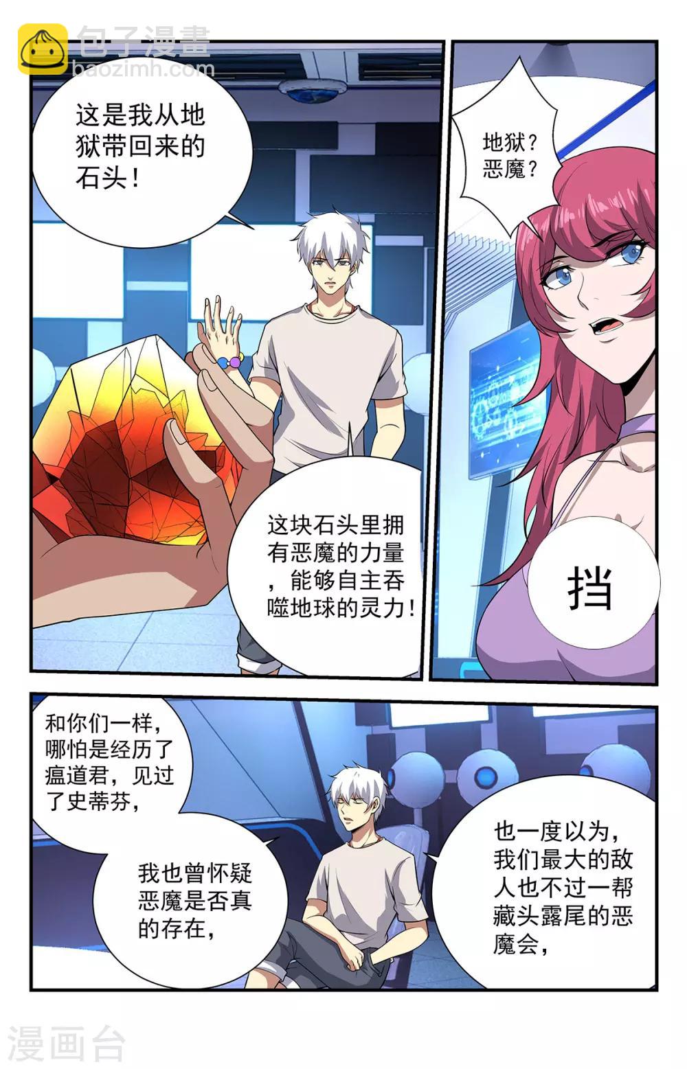 第229话 你的事不太好办-第229话