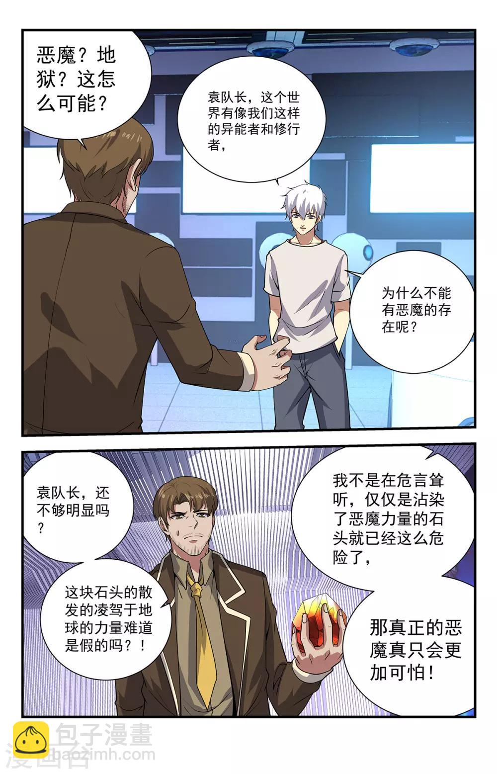 第229话 你的事不太好办-第229话