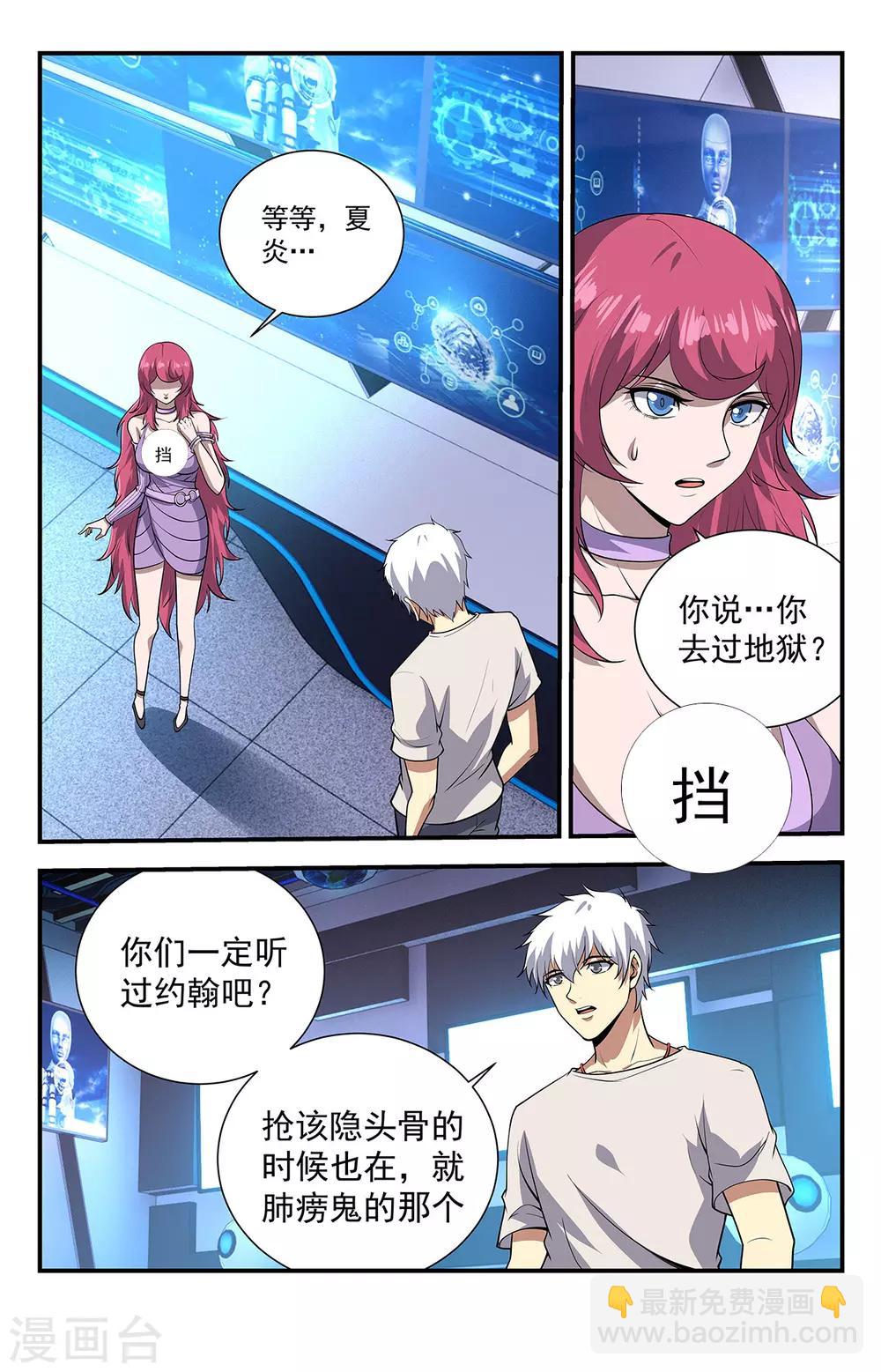 第229话 你的事不太好办-第229话