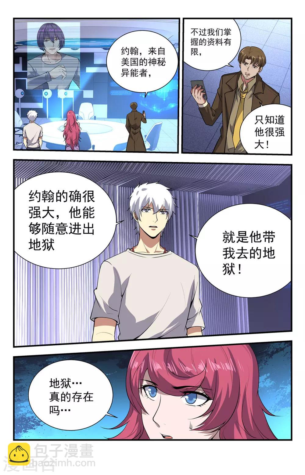 第229话 你的事不太好办-第229话