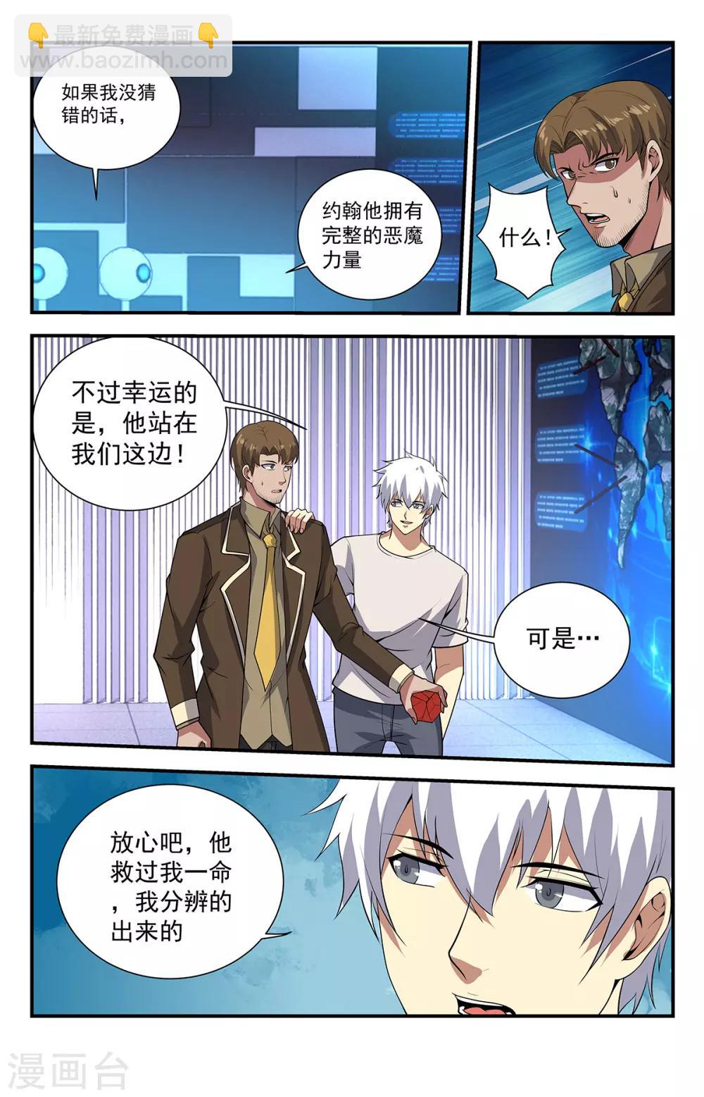 第229话 你的事不太好办-第229话