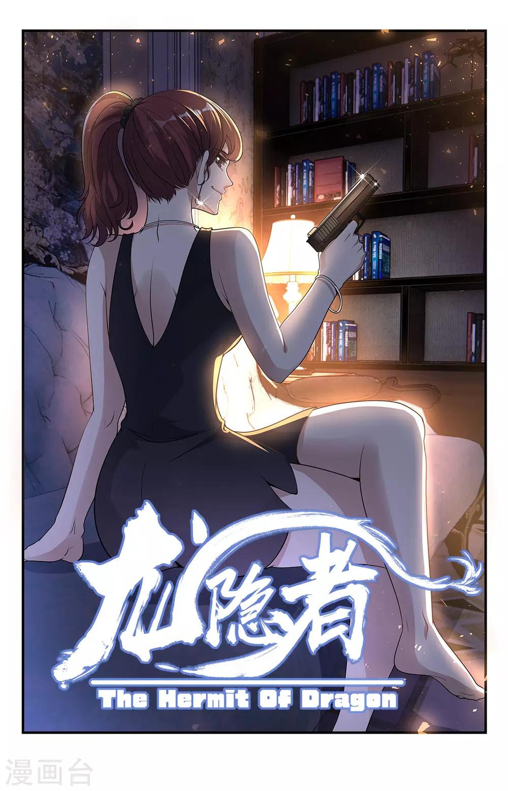第231话 该隐的种子-第231话