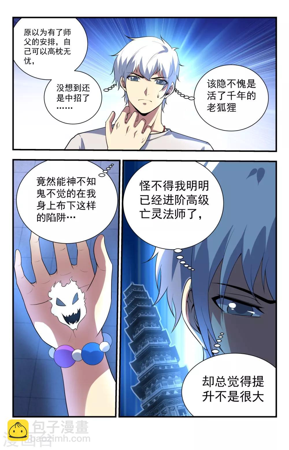 第231话 该隐的种子-第231话