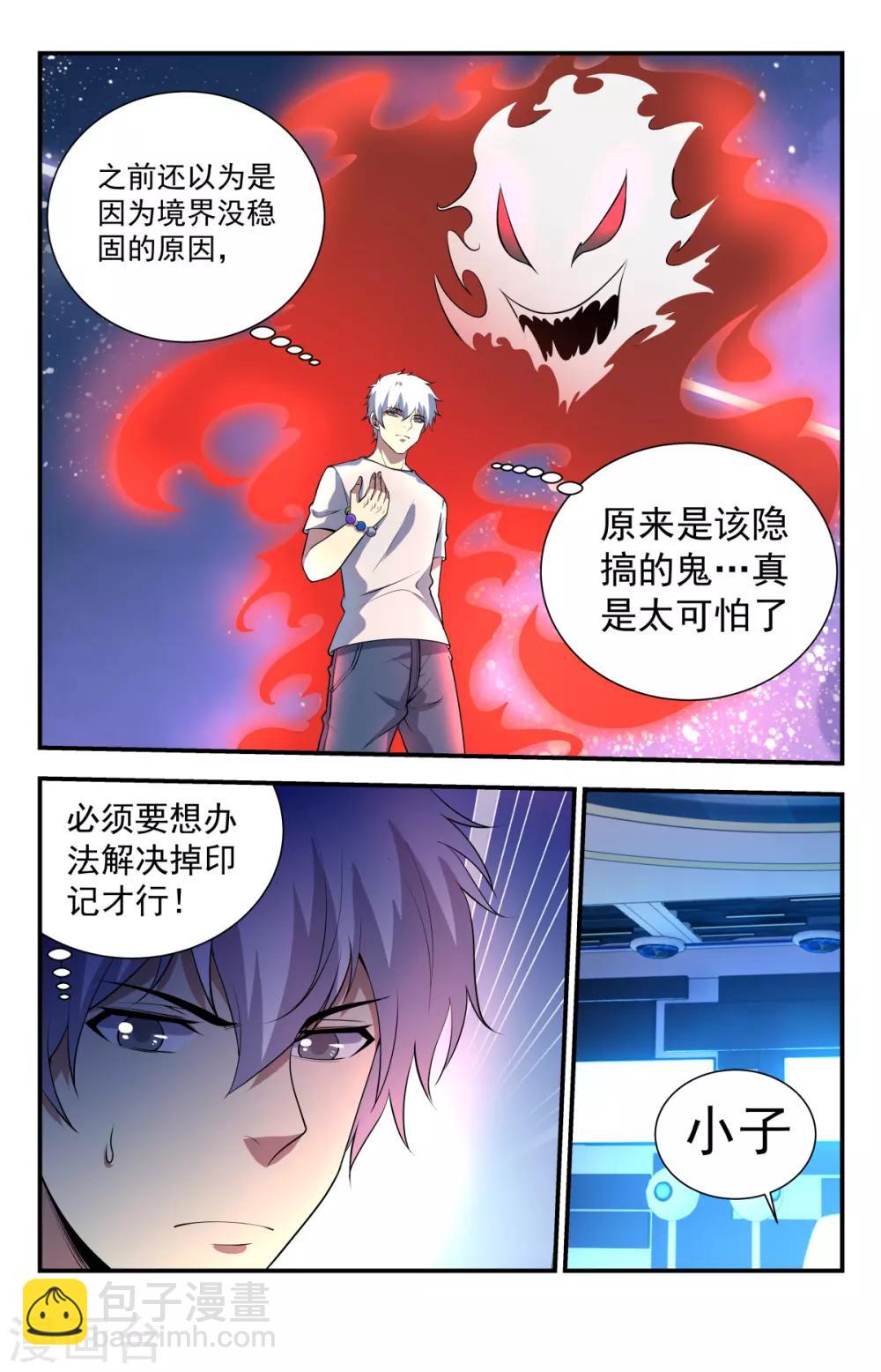 第231话 该隐的种子-第231话