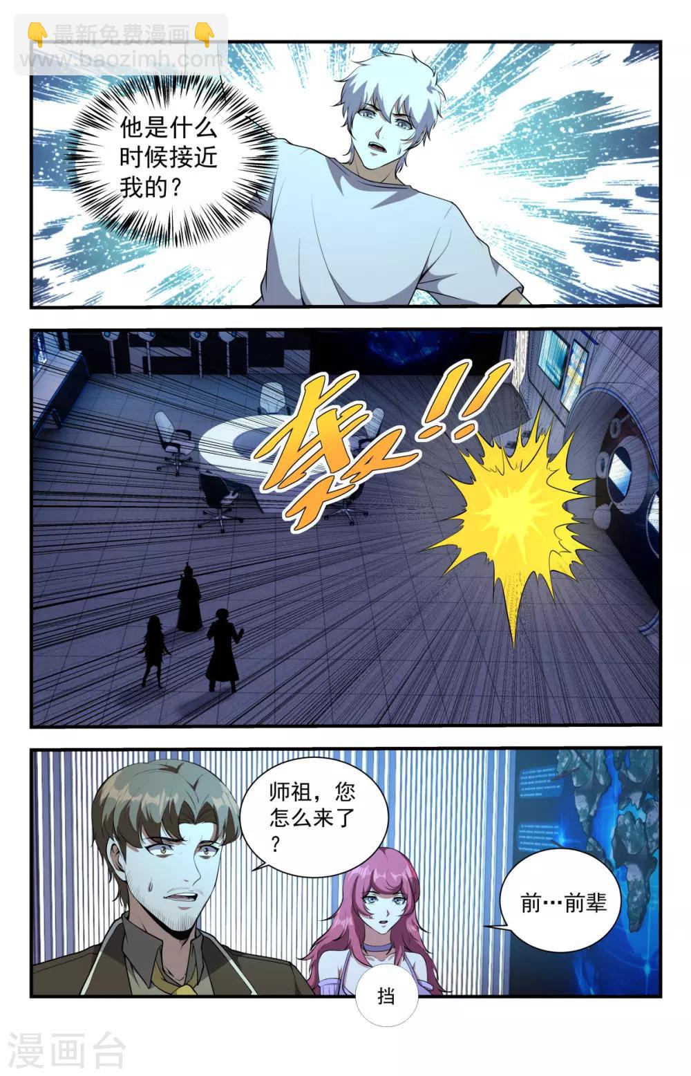 第231话 该隐的种子-第231话
