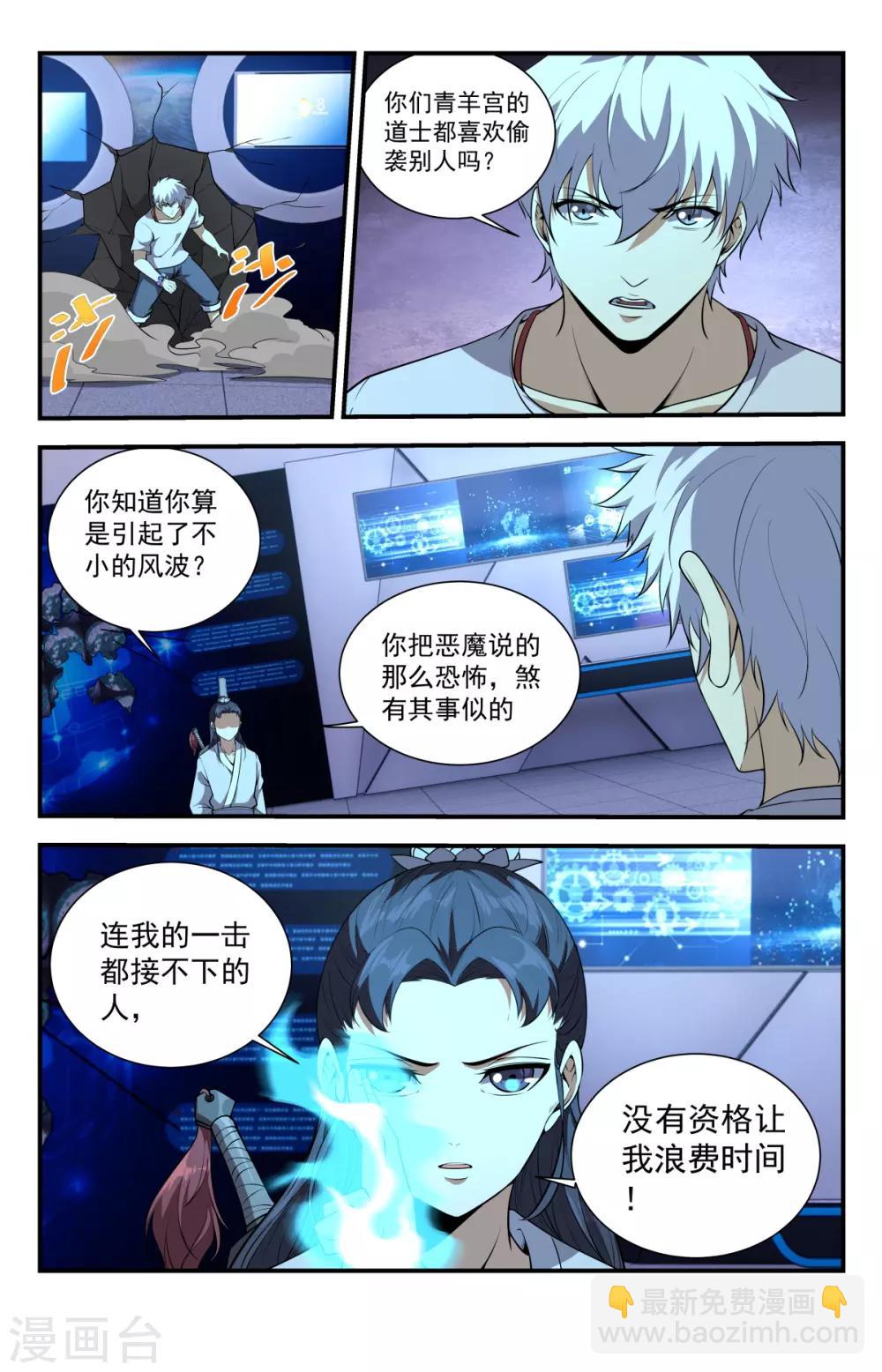 第231话 该隐的种子-第231话
