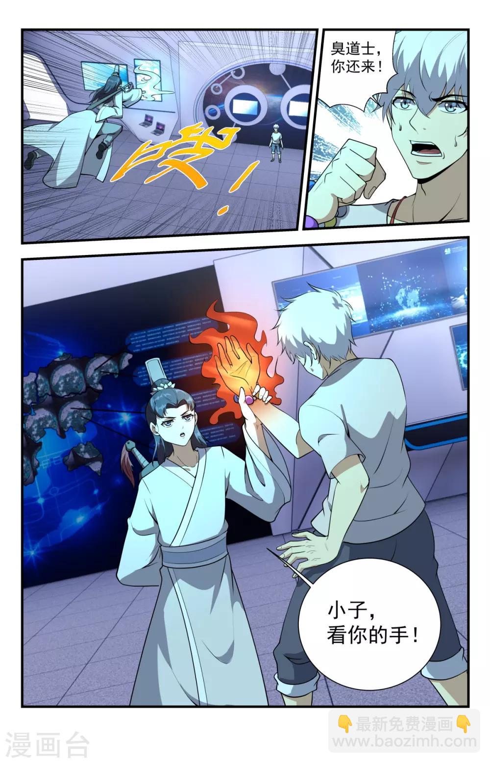 第231话 该隐的种子-第231话