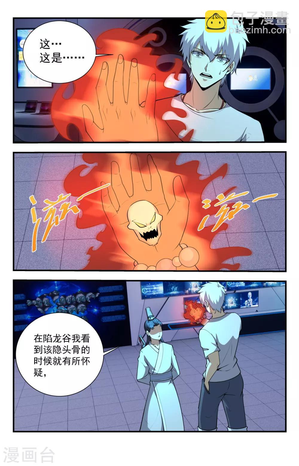 第231话 该隐的种子-第231话