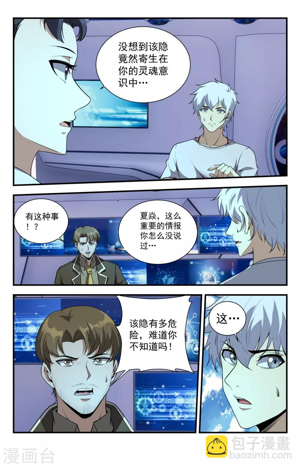 第231话 该隐的种子-第231话