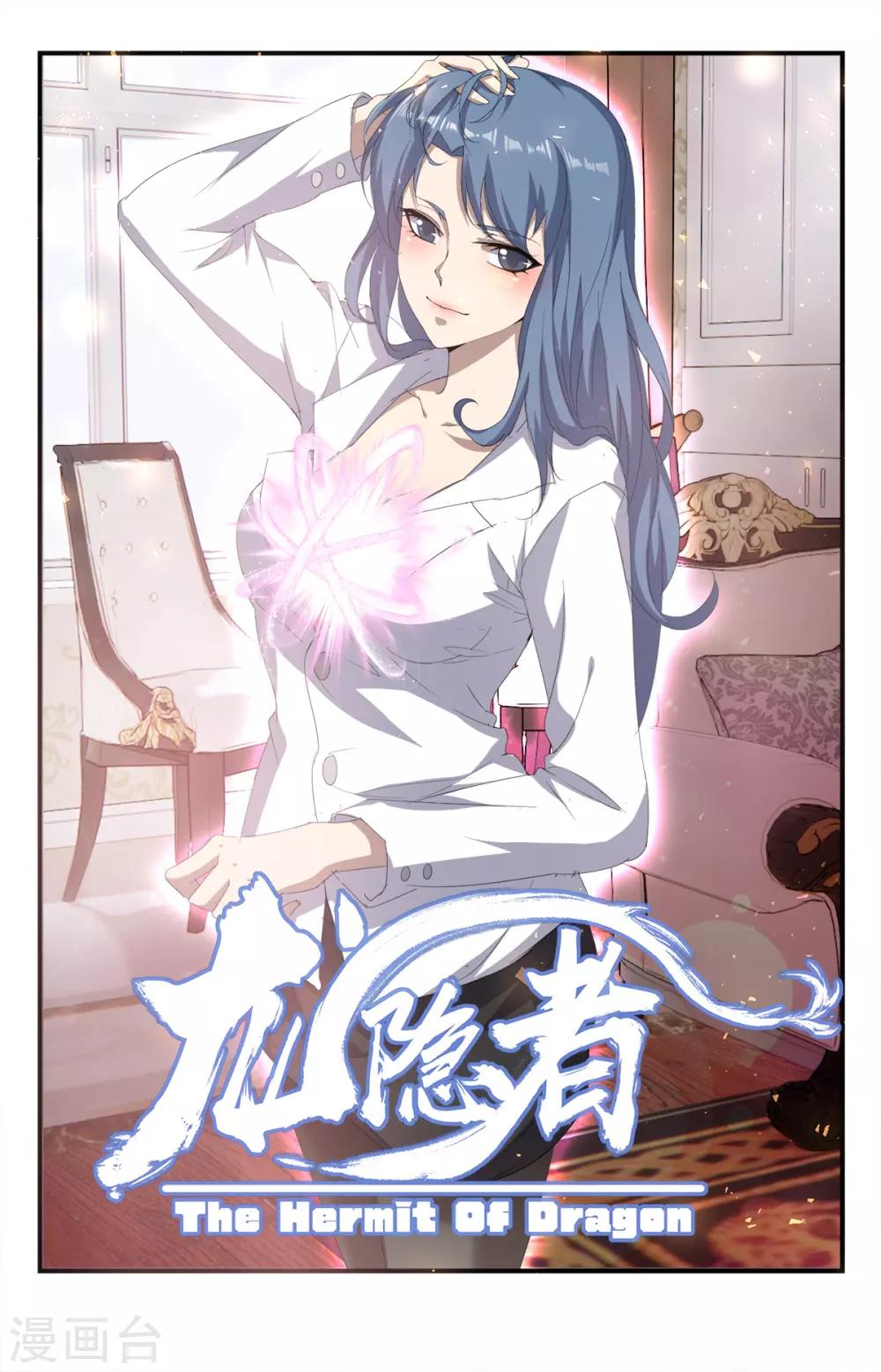 第235话 玉雕王邓通-第235话