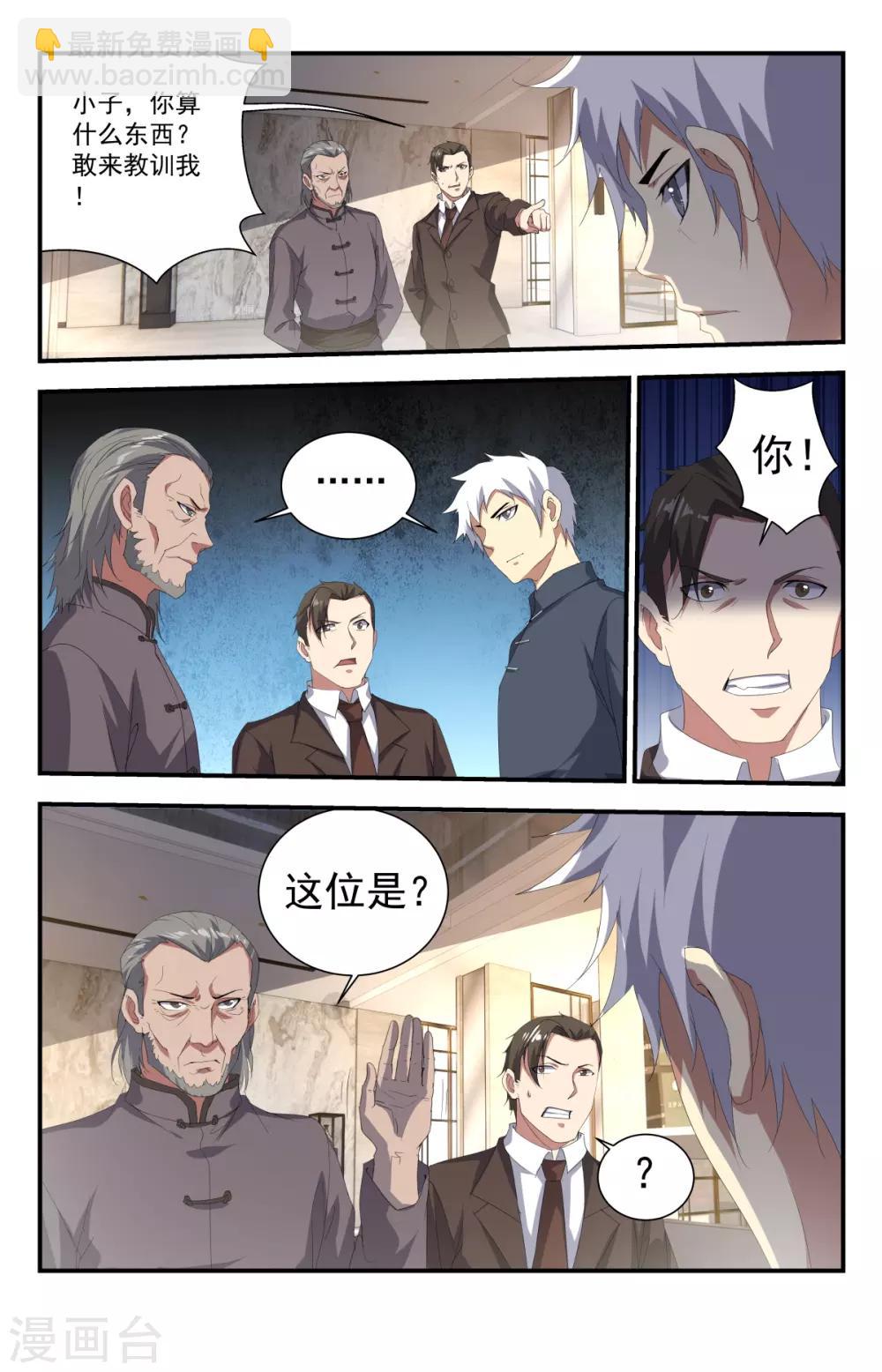 第235话 玉雕王邓通-第235话