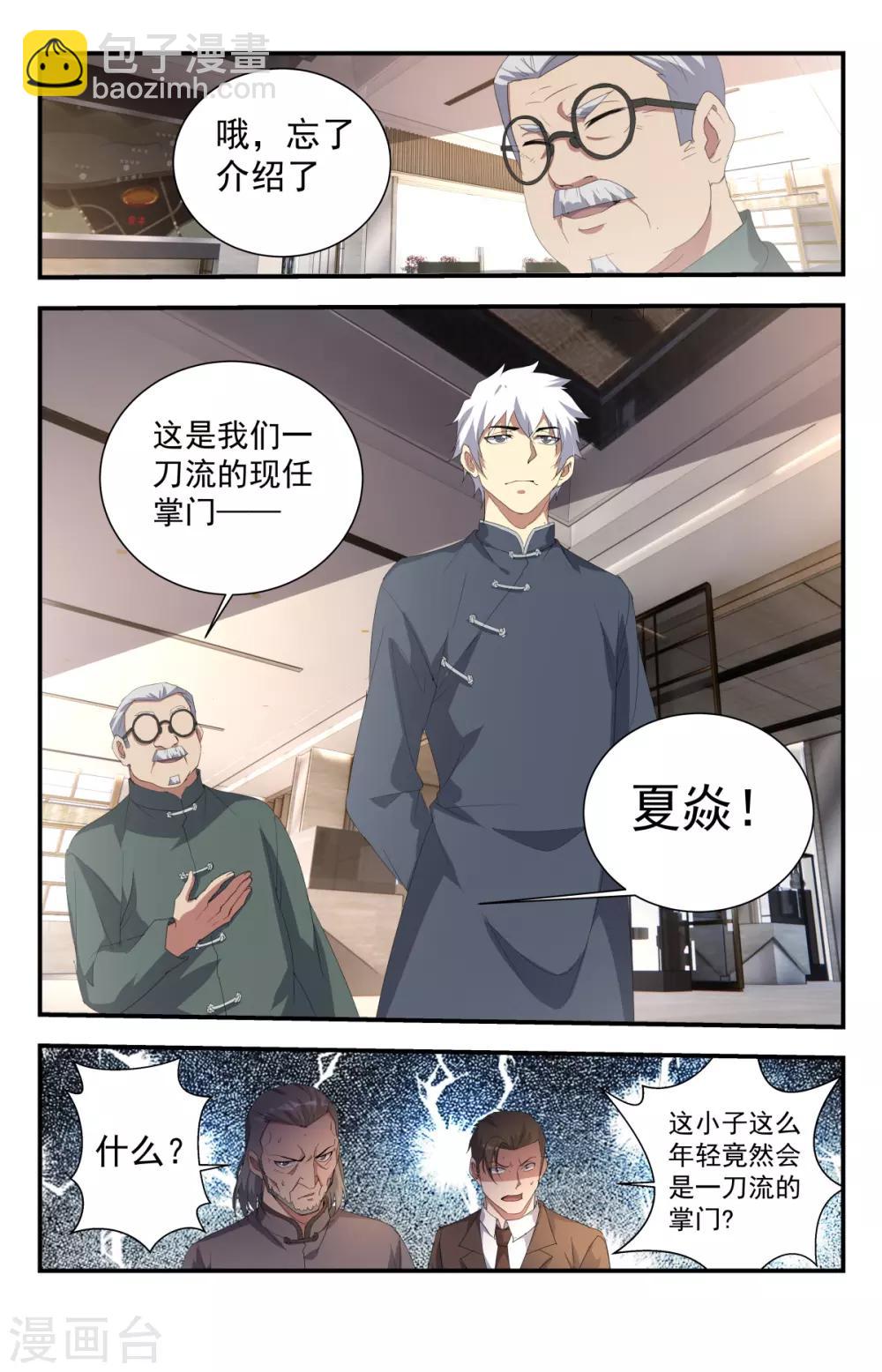第235话 玉雕王邓通-第235话